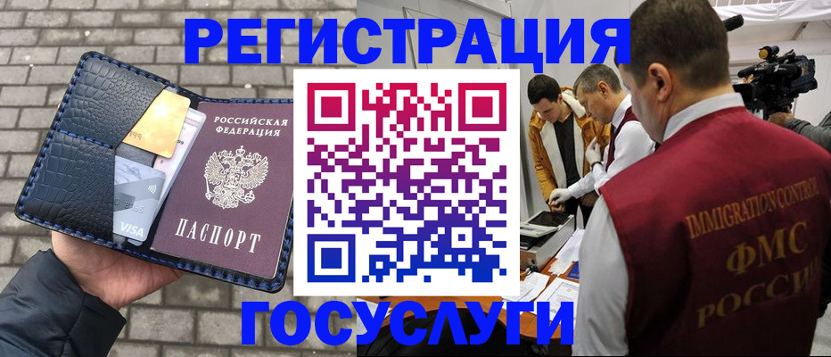 временная регистрация законно в Добрянке