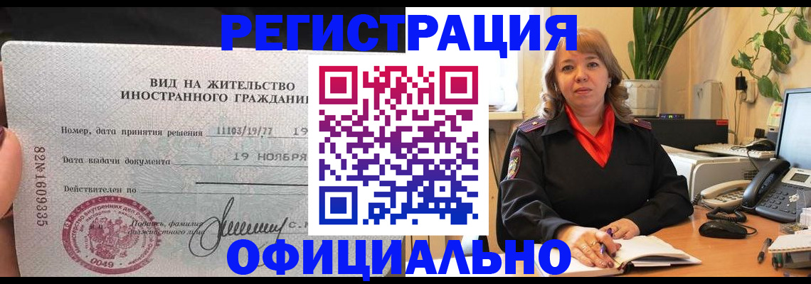 временная регистрация 2025 в Добрянке