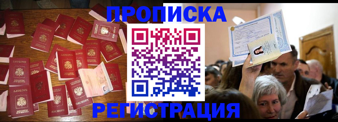 временная регистрация в Добрянке